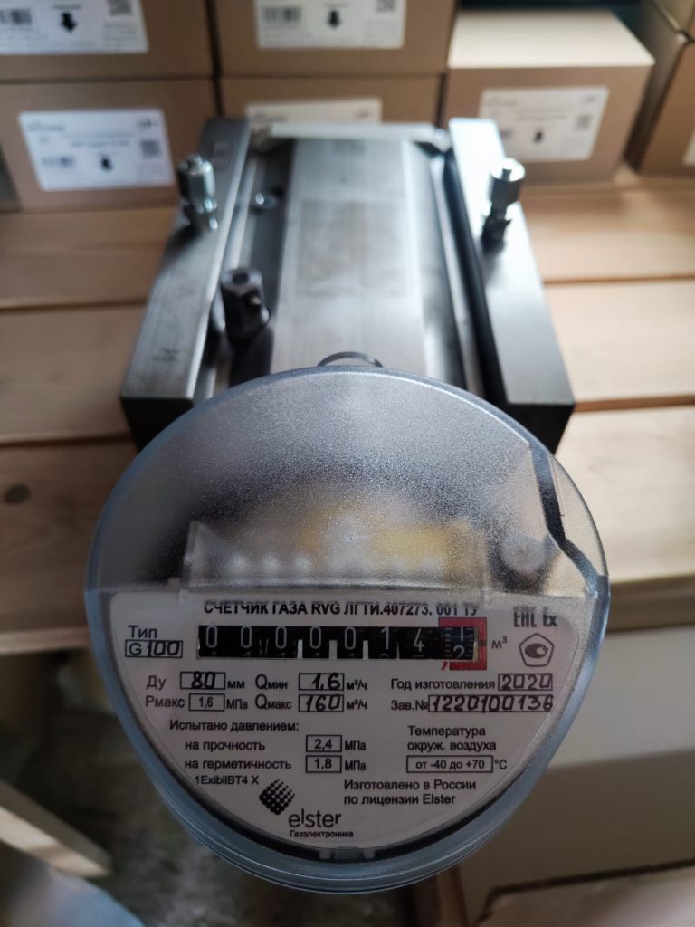 Замена узла учета газа whatsapp image 2024 08 02 at 12.48.54