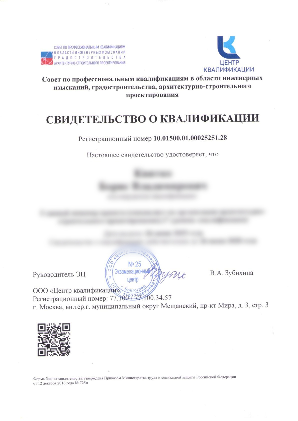 №10.01500.01.00025251.28 1